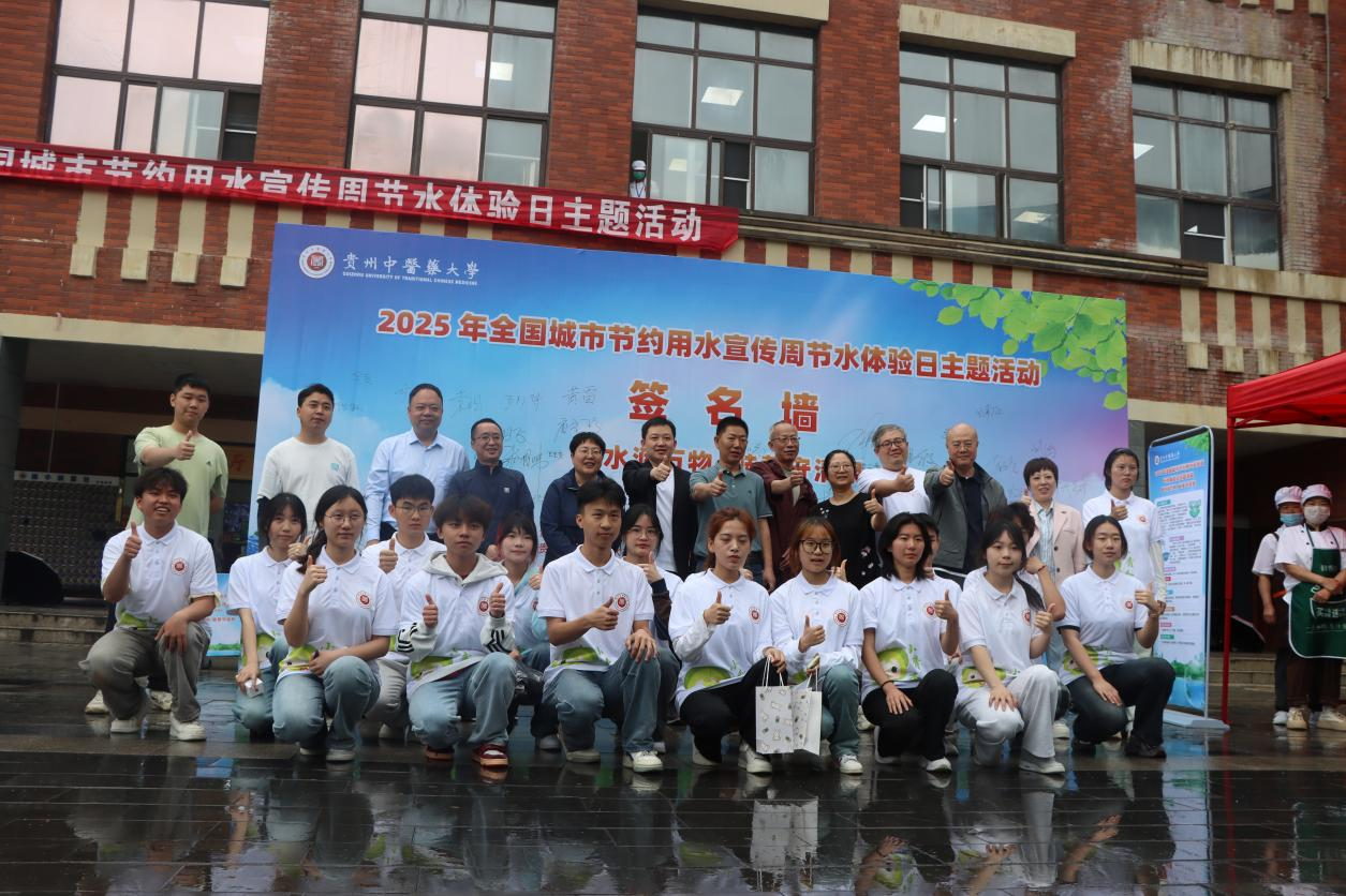 校企联动护清泉 岐黄沃土润新苗 —— 能矿资产助力中医药大学节水实践活动圆满举行