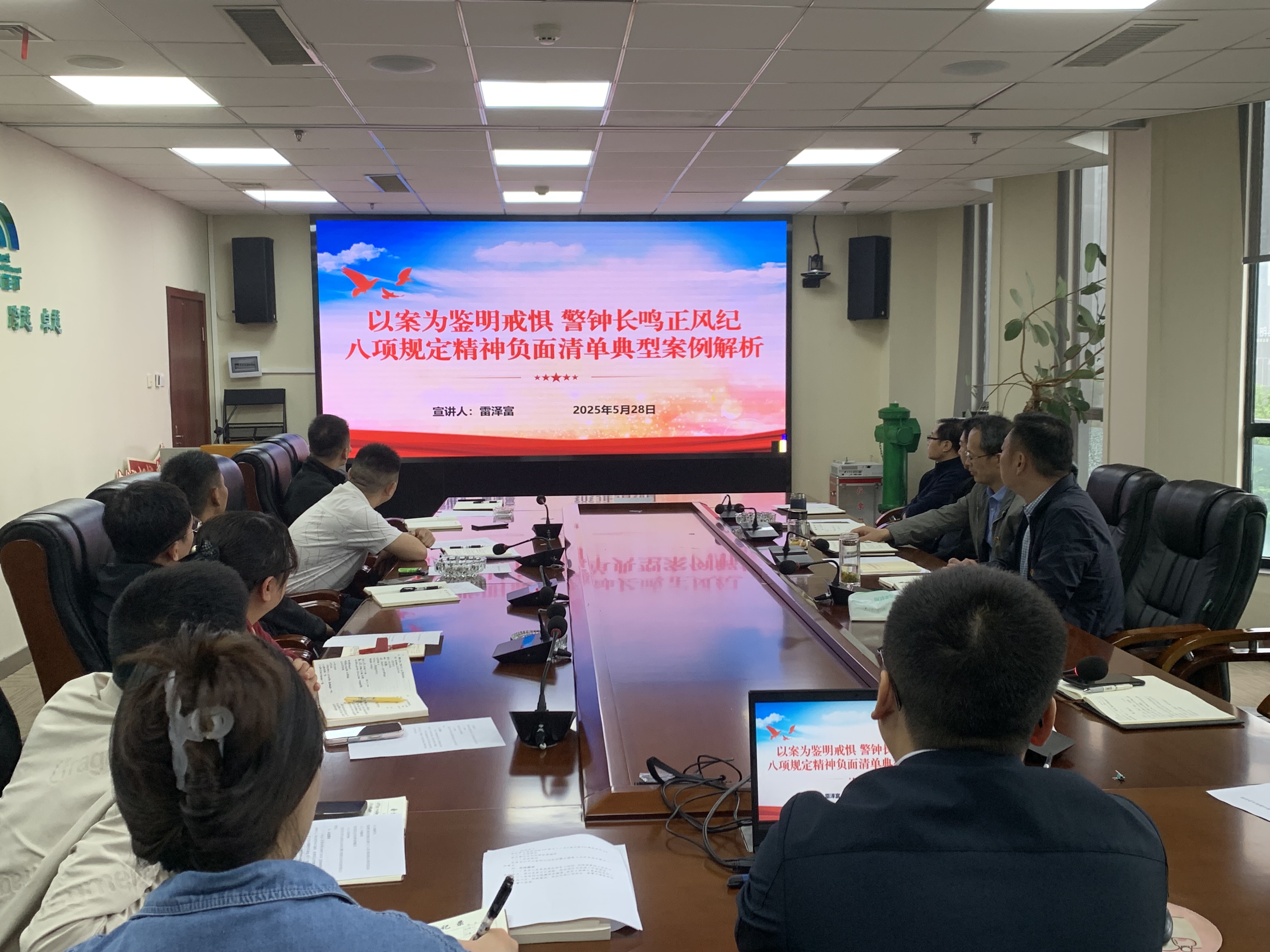 能矿资产公司召开警示教育会