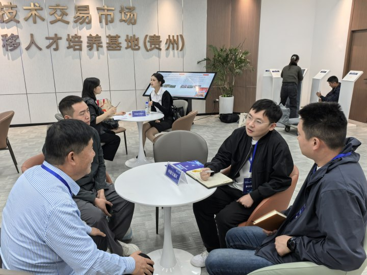 能矿资产公司应邀参加“2025贵州技术节”