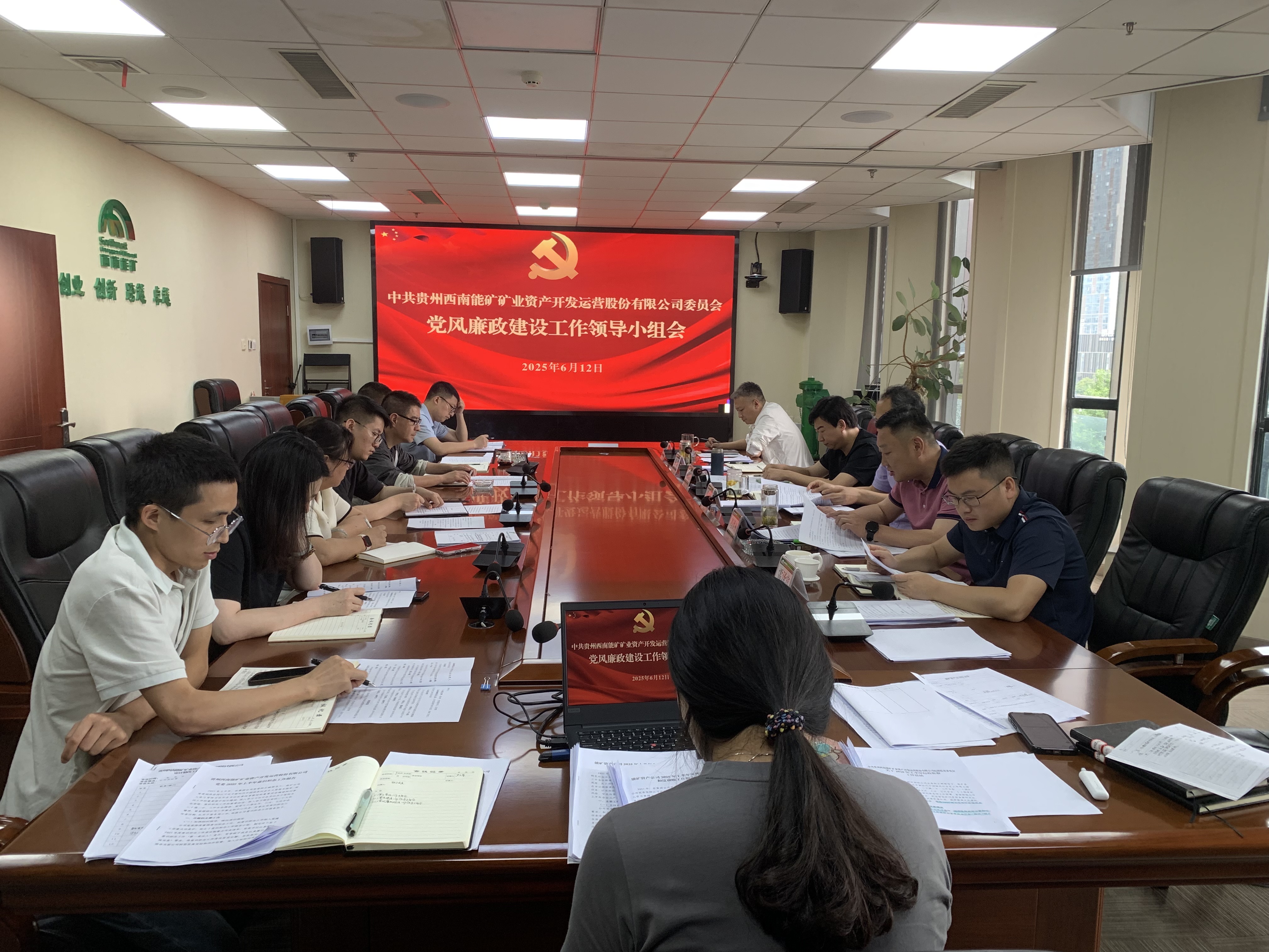 聚焦主责主业 服务发展大局 以高质量党建助力高质量发展